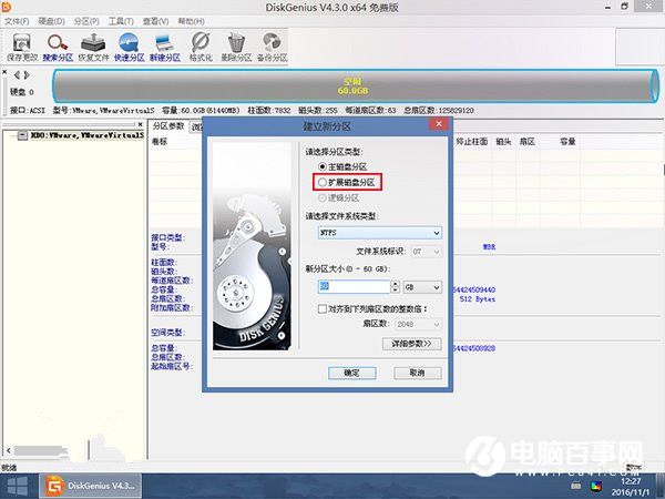 硬盤(pán)怎么分區(qū)和格式化 史上最詳細(xì)的硬盤(pán)分區(qū)方法大全