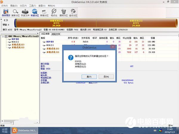 硬盤(pán)怎么分區(qū)和格式化 史上最詳細(xì)的硬盤(pán)分區(qū)方法大全