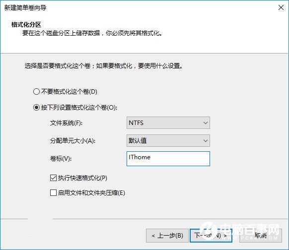 硬盤(pán)怎么分區(qū)和格式化 史上最詳細(xì)的硬盤(pán)分區(qū)方法大全