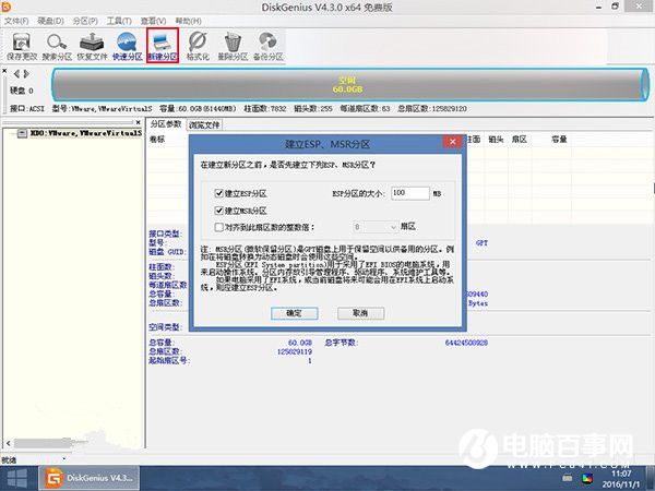 硬盤(pán)怎么分區(qū)和格式化 史上最詳細(xì)的硬盤(pán)分區(qū)方法大全