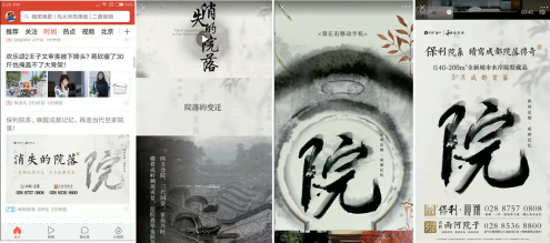 今日頭條“聚勢 智行”營銷中國行,賦能區(qū)域品牌營銷1935.png