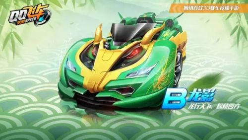 QQ飛車手游六一活動(dòng)匯總 A車藍(lán)影主宰首發(fā)