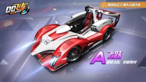 QQ飛車手游六一活動(dòng)匯總 A車藍(lán)影主宰首發(fā)