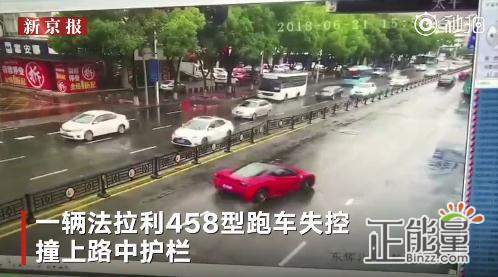 400萬法拉利街頭失控是怎么回事?什么原因?