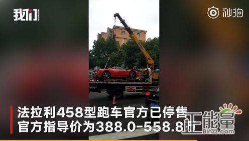 400萬法拉利街頭失控是怎么回事?什么原因?