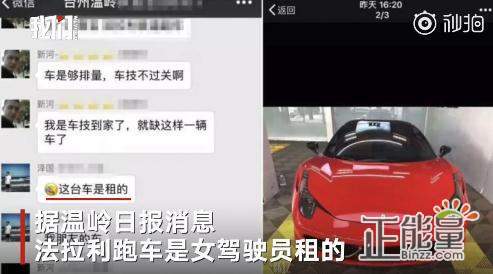 400萬法拉利街頭失控是怎么回事?什么原因?
