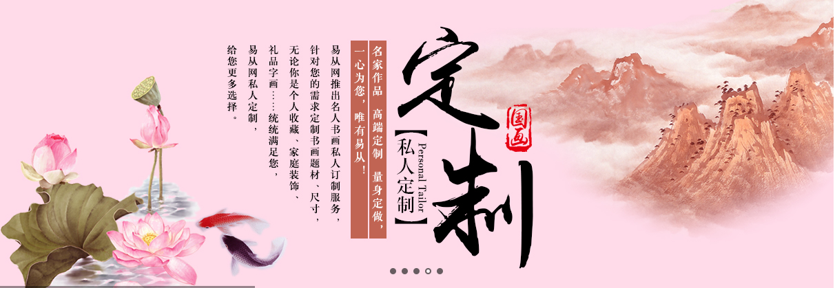 1532788968442038.png 1984年,趙洪霞《橋》的漫畫作品入選了全國第六屆美展。 趙洪霞獲省級以上獎30次,獲“第三屆河北省文藝振興獎”一次,記集體“三等功”一次。 1998年拜著名國畫家盧慶生為師學(xué)習(xí)山水、花鳥畫,參加“中華魂全國書畫藝術(shù)大展”獲優(yōu)秀獎;多次參加國家、省、市級國畫展賽。山水“黃河吟”入選“中國近代國畫展”; 2005年在秦皇島舉辦個人漫畫展 2008年正式入會中國美術(shù)家協(xié)會 2014年“銀鋤”杯靜海國土資源全國漫畫大賽優(yōu)秀獎 2016年作品獲“全國電子商務(wù)杯書畫大賽”優(yōu)秀獎等省級以上獎28次 趙洪霞先生當(dāng)下仍在研究國畫山水藝術(shù)的道路上激奮前行,對于藝術(shù)的追求未曾松懈,F(xiàn)與國內(nèi)知名字畫商城易從網(wǎng)達(dá)成了簽約合作的關(guān)系,易從網(wǎng)所展售其作品均是趙洪霞先生授權(quán)指定,更多真跡山水畫,盡在易從網(wǎng)! 易從網(wǎng),一家致力于傳播中國傳統(tǒng)書畫文化,引領(lǐng)當(dāng)代書畫藝術(shù)品運用于裝飾、送禮、收藏的專業(yè)字畫商城!白屗囆g(shù)走近大眾,提升國民藝術(shù)水平”是我們的使命和追求。 多年來,易從網(wǎng)一直是國內(nèi)有權(quán)威,有影響力的名家字畫網(wǎng)站。易從網(wǎng)不僅全部作品都出自名家字畫本人手筆,保證真品,手繪原稿,而且按藝術(shù)家的知名度,滿足各個消費群體的需求,更是支持名家作品私人訂制!