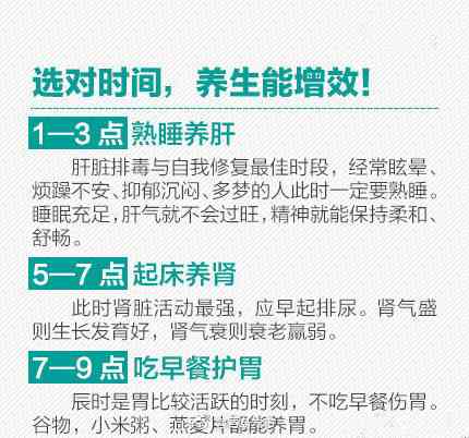 養(yǎng)生必看!24小時人體時間表 養(yǎng)生必看!24小時人體時間表
