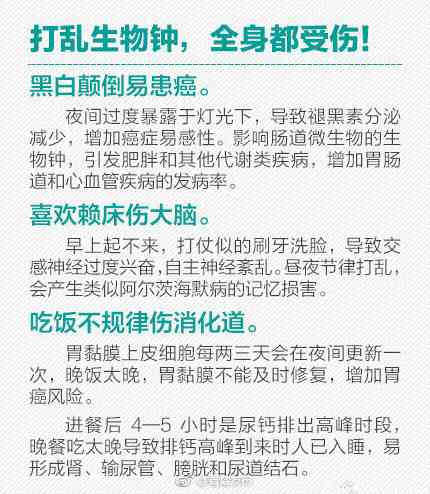 養(yǎng)生必看!24小時人體時間表 養(yǎng)生必看!24小時人體時間表