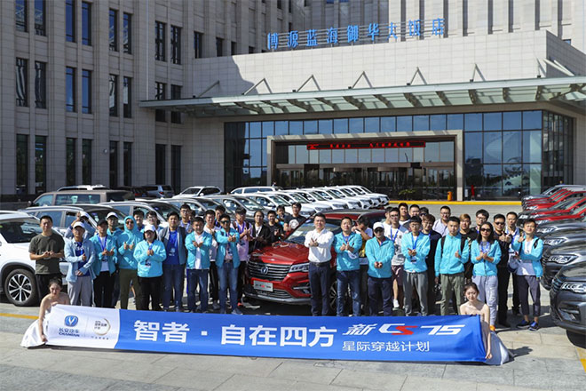 長安新CS75烏蘭哈達火山探尋之旅 長安新CS75烏蘭哈達火山探尋之旅