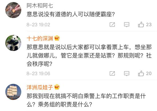 鐵路局回應(yīng)霸座男不違法 網(wǎng)友們炸鍋發(fā)起靈魂拷問(wèn)