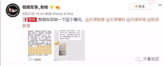 在截圖中,一位家長對于