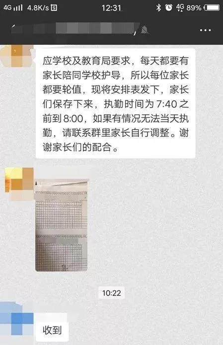 記者通過聯(lián)系發(fā)布微博的網(wǎng)友和該位家長,
