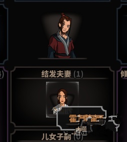 太吾繪卷怎么娶天人做老婆 太吾繪卷娶玄女派天人老婆方法
