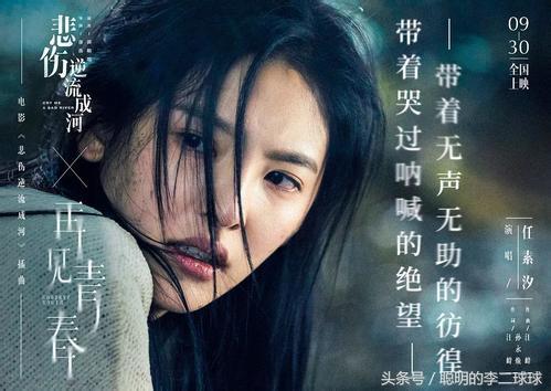 《悲傷逆流成河》:仙人掌不是花,沒人會捧在手心里