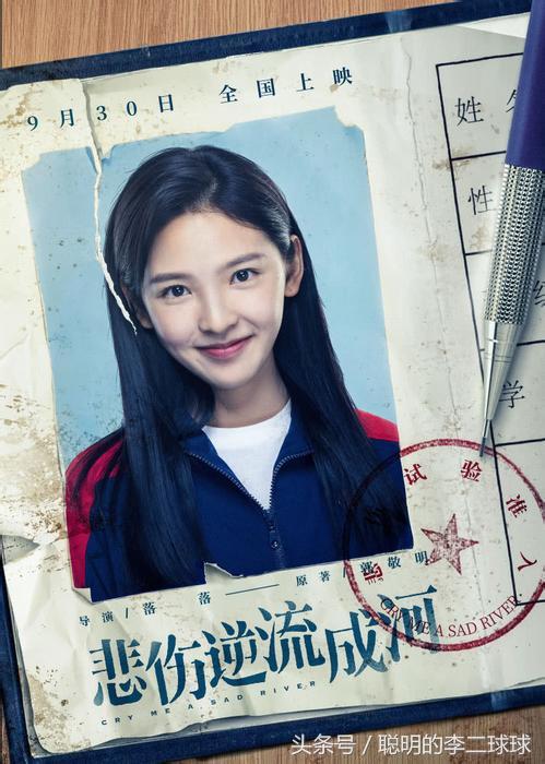《悲傷逆流成河》:仙人掌不是花,沒人會捧在手心里