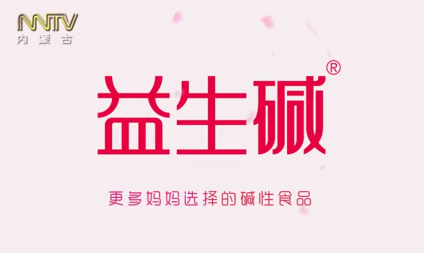 1539653473960617.png 堿性體質(zhì)科學(xué)備孕 更多女性選擇益生堿