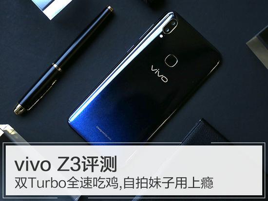 vivo Z3ôuypTurboȫٳuϰa