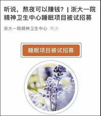 2天不睡拿2000元是真的嗎怎么賺?熬夜不睡項目要研究啥?