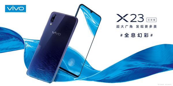 X23幻彩版開售售價(jià)多少?vivo X23好用嗎值不值得買?