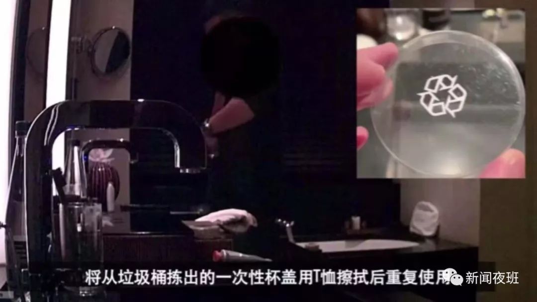 星級酒店衛(wèi)生亂象暴露監(jiān)管不力