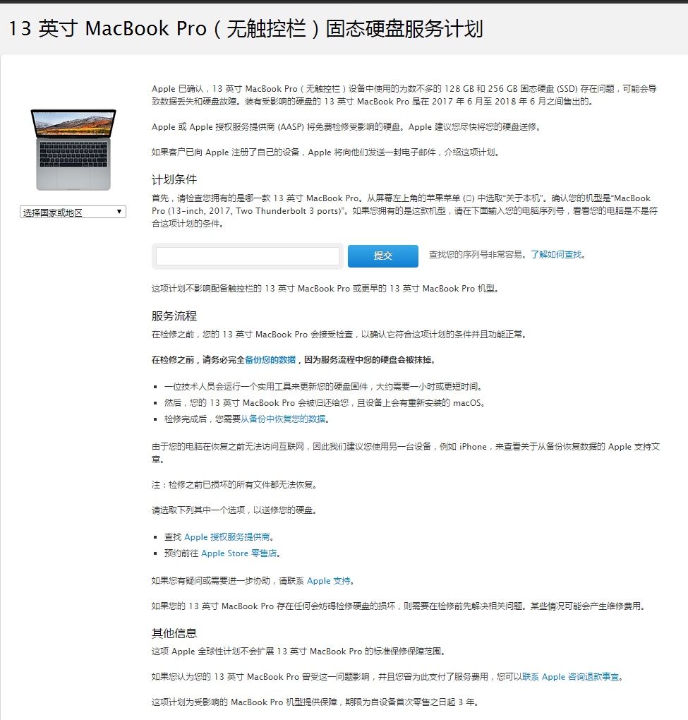 蘋果MacBook Pro硬盤存在哪些問題 MacBook Pro硬盤問題怎么處理