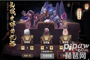王者榮耀蘇烈盾山的祝福配方明天結(jié)束 英雄改名卡配方全兌換列表