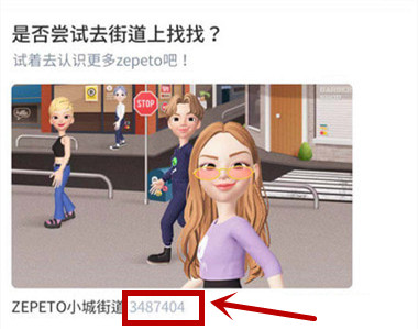 zepeto小城街道怎么進去 zepeto小城街道進入方法