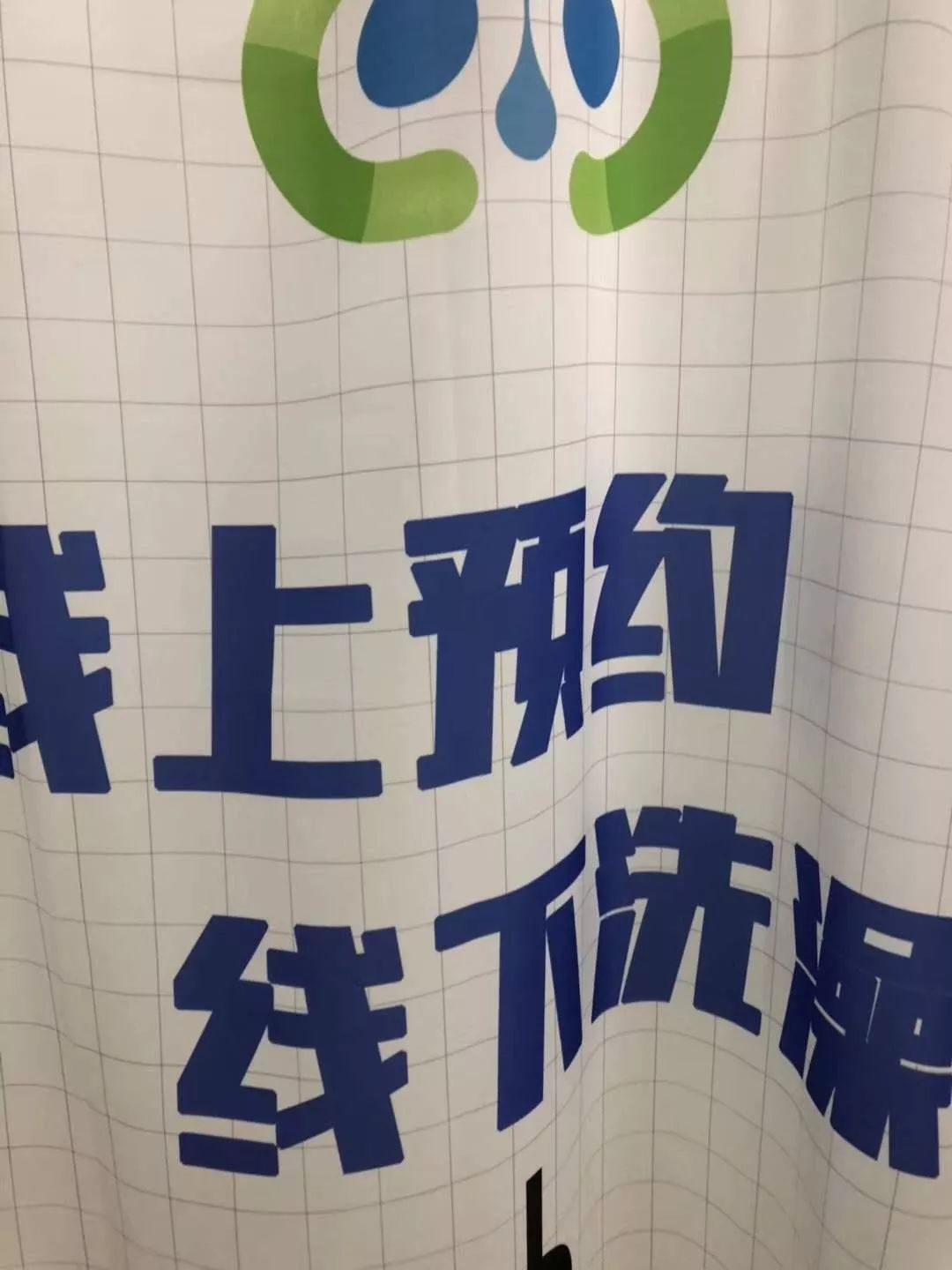 洗澡還需掃碼,何必多此一舉