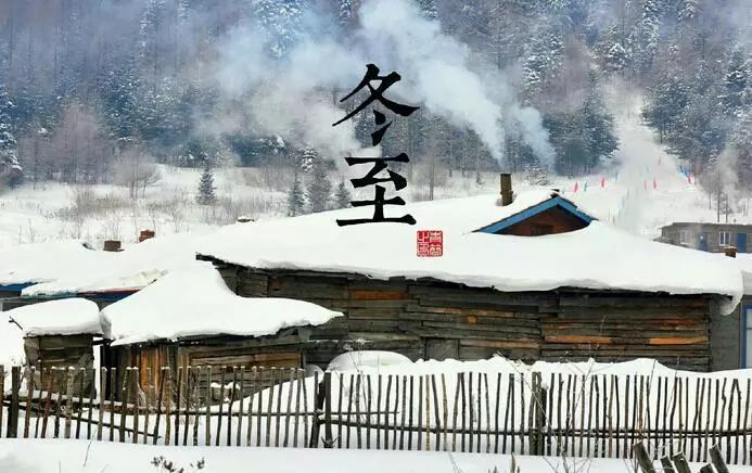2018冬至送給家人的祝福語 冬至給家人的關(guān)心問候的話語精選!