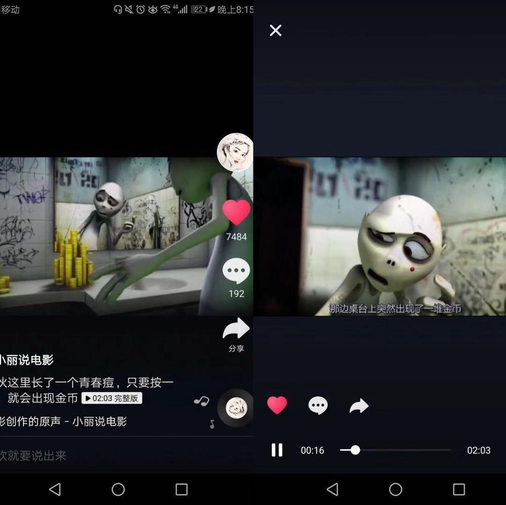 抖音正在內(nèi)測長視頻 你的抖音可以拍長視頻嗎?