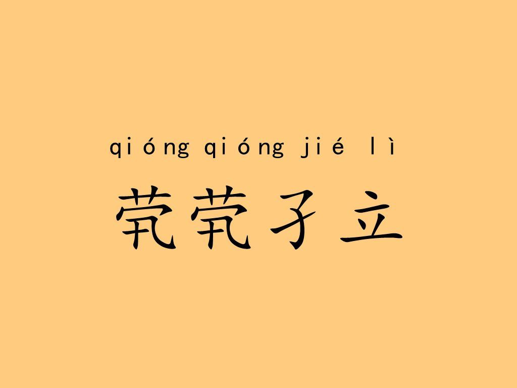 抖音上最火的生僻字歌,它們的含義和出處都在這里