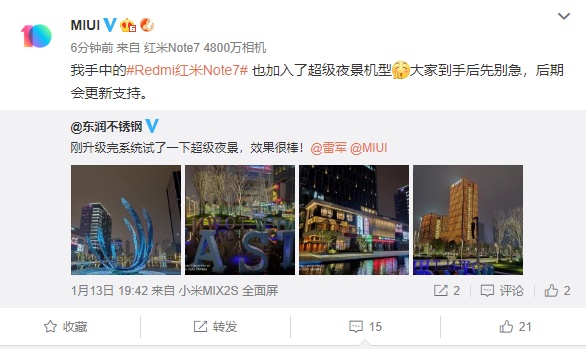 紅米Note7售價(jià)多少 紅米Note7配置確認(rèn)將加入超級夜景功能