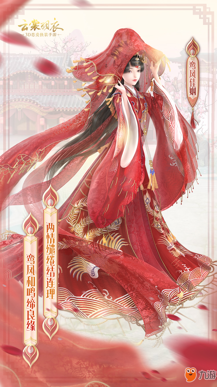 云裳羽衣新春首款中式婚紗 新婚紗什么樣子