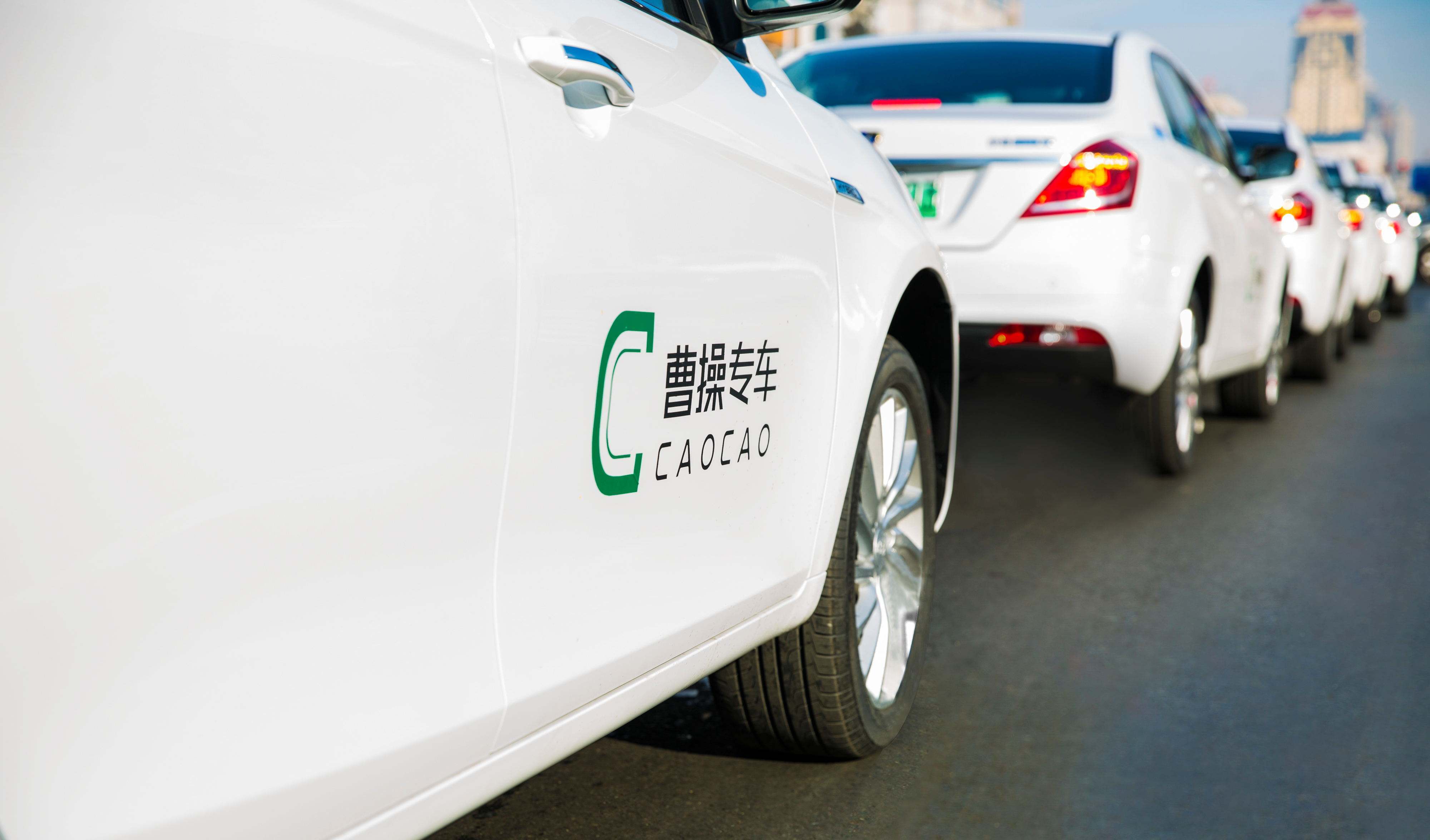 吉利升級曹操專車 網(wǎng)約車行業(yè)實(shí)現(xiàn)盈利仍然難度不小