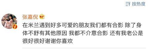 張嘉倪拒絕拍照被罵不如老公!她回應(yīng)了!原來她和秦嵐一樣溫柔!