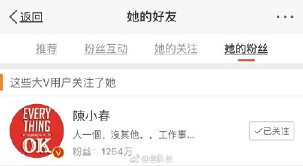 盼喵喵是誰個(gè)人資料照片,盼喵喵和陳小春互關(guān)怎么回事?