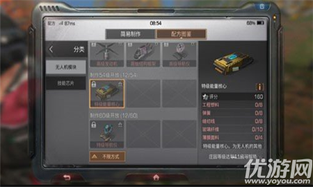 明日之后特級(jí)能量核心怎么制作 明日之后特級(jí)能量核心制作配方介紹