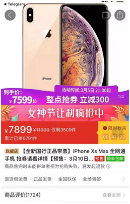 拼多多新款iPhone售價(jià)再觸全網(wǎng)谷底 最高降幅達(dá)2300元