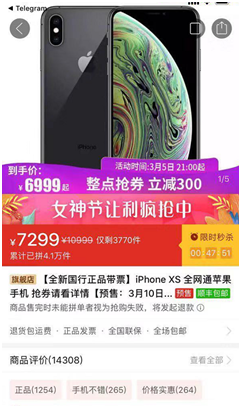 拼多多新款iPhone售價(jià)再觸全網(wǎng)谷底 最高降幅達(dá)2300元