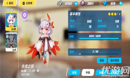 崩壞3武裝人偶怎么強(qiáng)化 崩壞3武裝人偶強(qiáng)化攻略