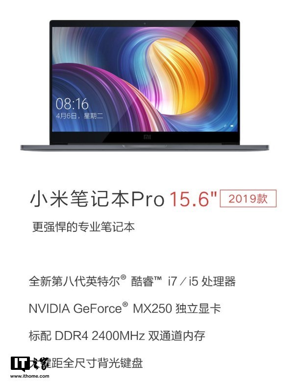 多款小米筆記本上架有品:獨(dú)顯版升級MX250顯卡