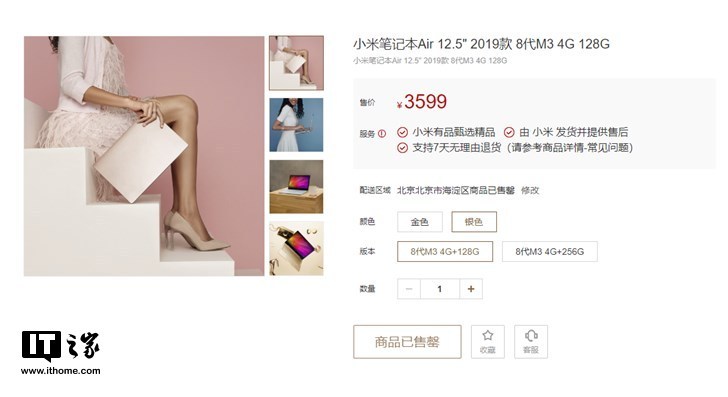 多款小米筆記本上架有品:獨(dú)顯版升級MX250顯卡
