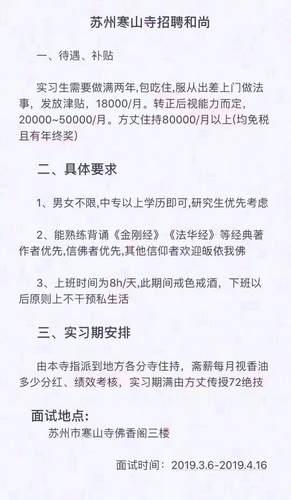蘇州寒山寺又招和尚? 回應:佛香閣根本不存在,不要再傳謠了