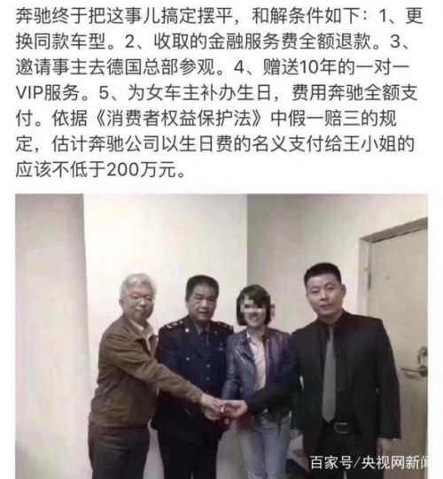 維權女車主放棄補過生日怎么回事?奔馳維權女車主為何放棄補過生日