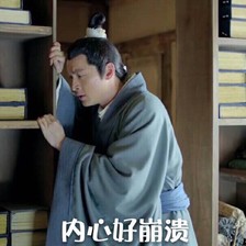 我的內(nèi)心幾乎是崩潰的表情包