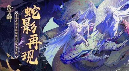 陰陽(yáng)師八岐大蛇平安奇譚