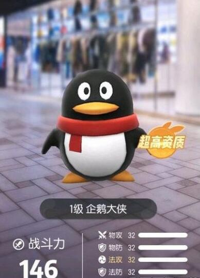 一起來捉妖黑色企鵝大俠捕捉攻略