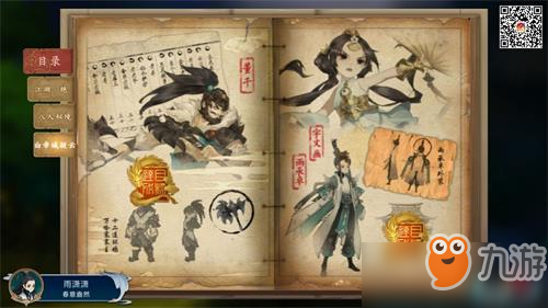劍網(wǎng)3指尖江湖白帝城上通關(guān)攻略