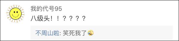 熊孩子“皮”出新高度 頭被編鐘卡住驚呆消防員